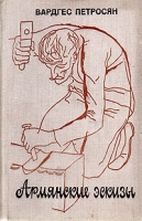 Армянские эскизы артикул 4536c.