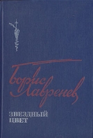 Звездный цвет артикул 4585c.