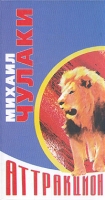Аттракцион артикул 4624c.