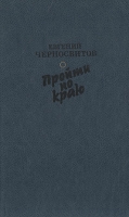 Пройти по краю артикул 4628c.