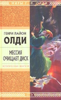 Мессия очищает диск артикул 4691c.