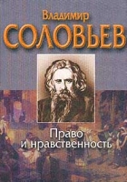 Право и нравственность артикул 4680c.